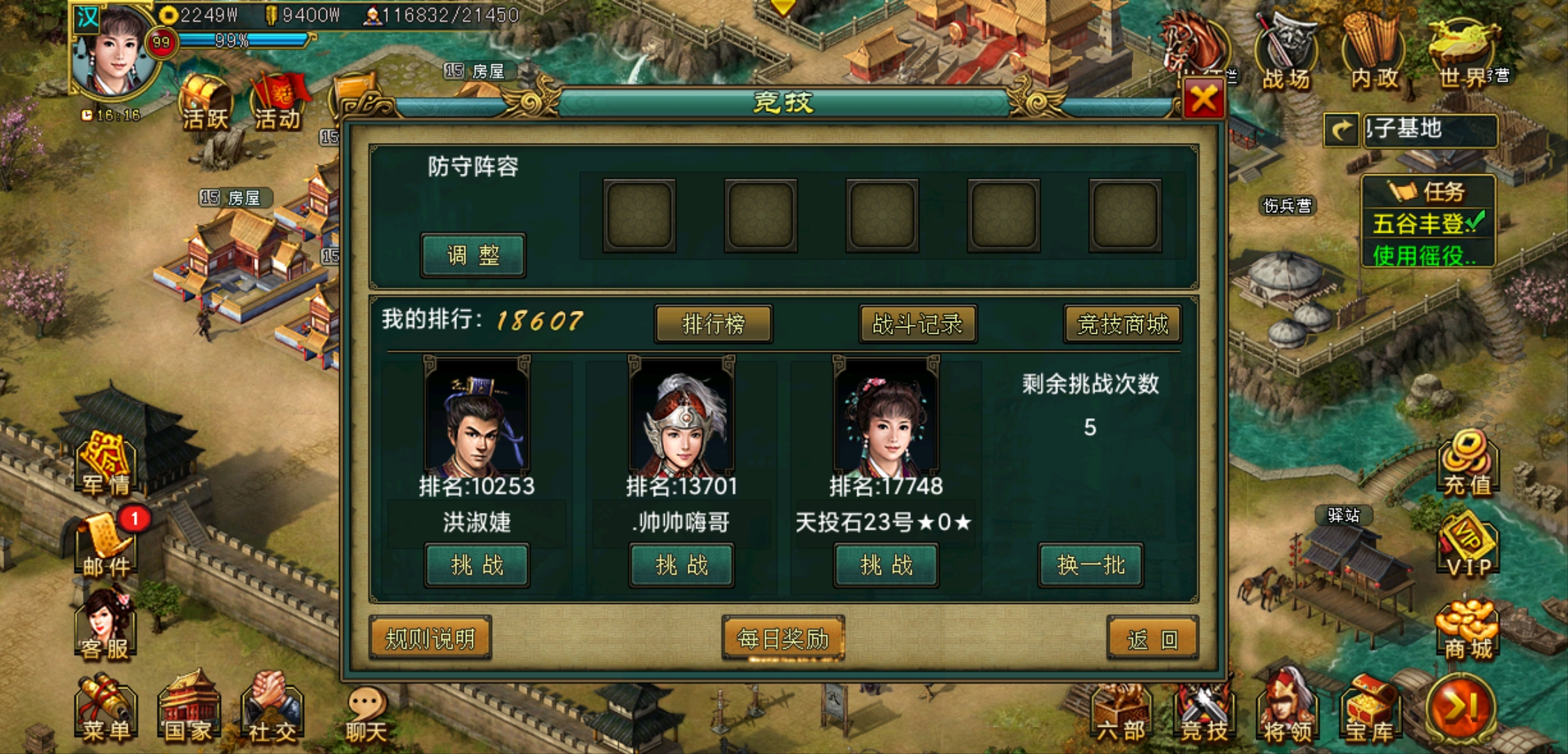 帝王三国颜良是什么将