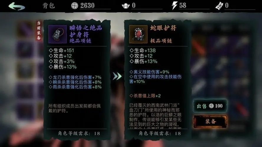 ​影之刃3魔弦精研哪个技能好