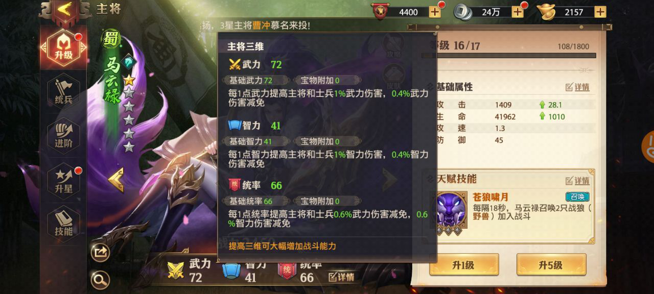 少年三国志中期怎么培养 少年三国志中期怎么培养