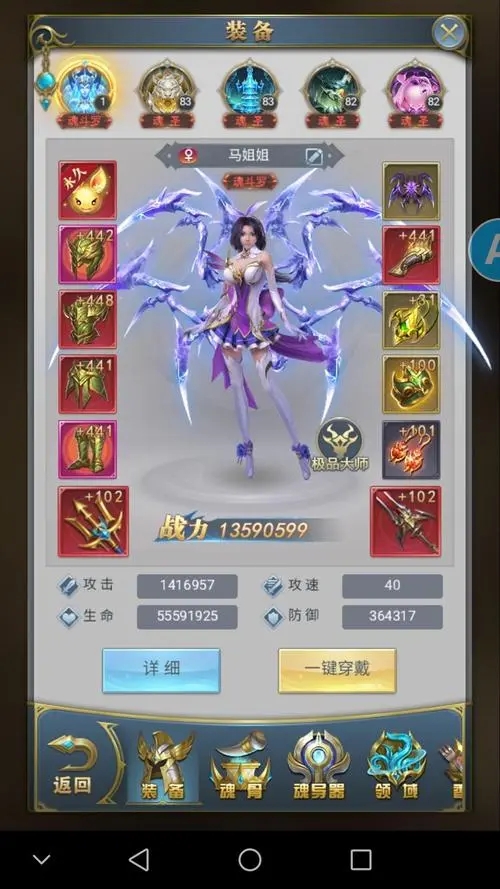 斗罗大陆血河之宝有什么作用 斗罗大陆血河之宝有什么作用