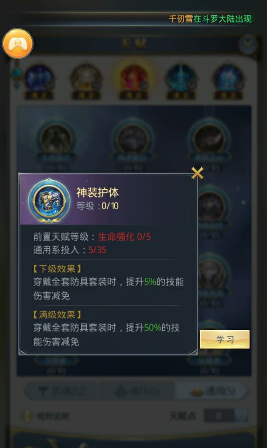 ​斗罗大陆血河之宝有什么作用