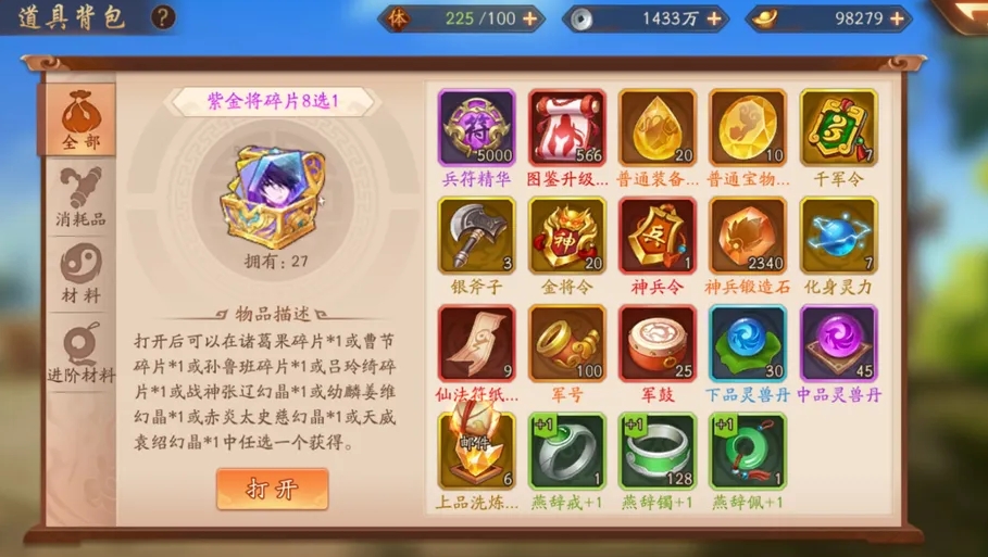 少年三国志董白怎么得