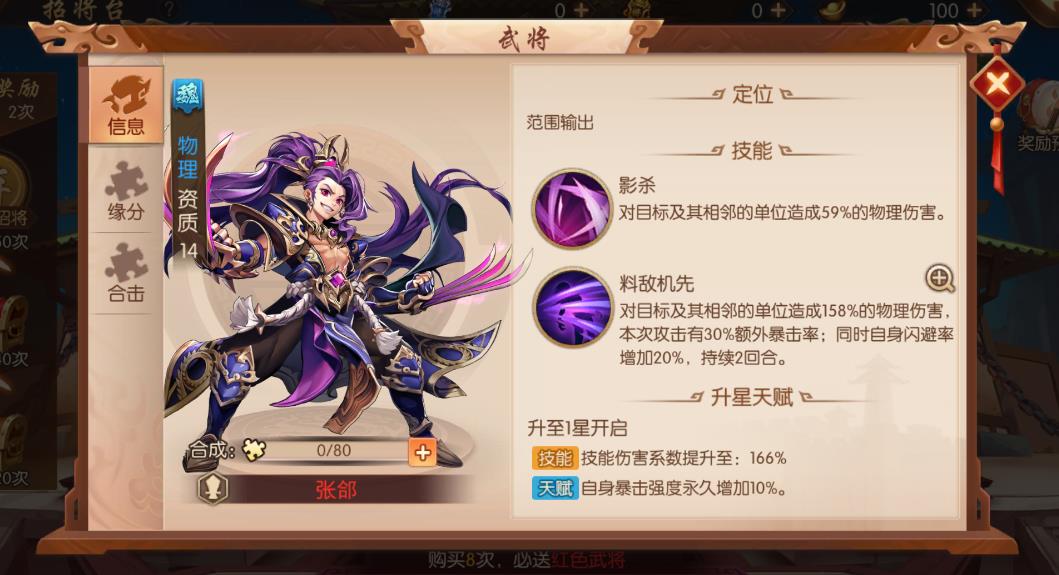 少年三国志2蜀国选择什么神兽