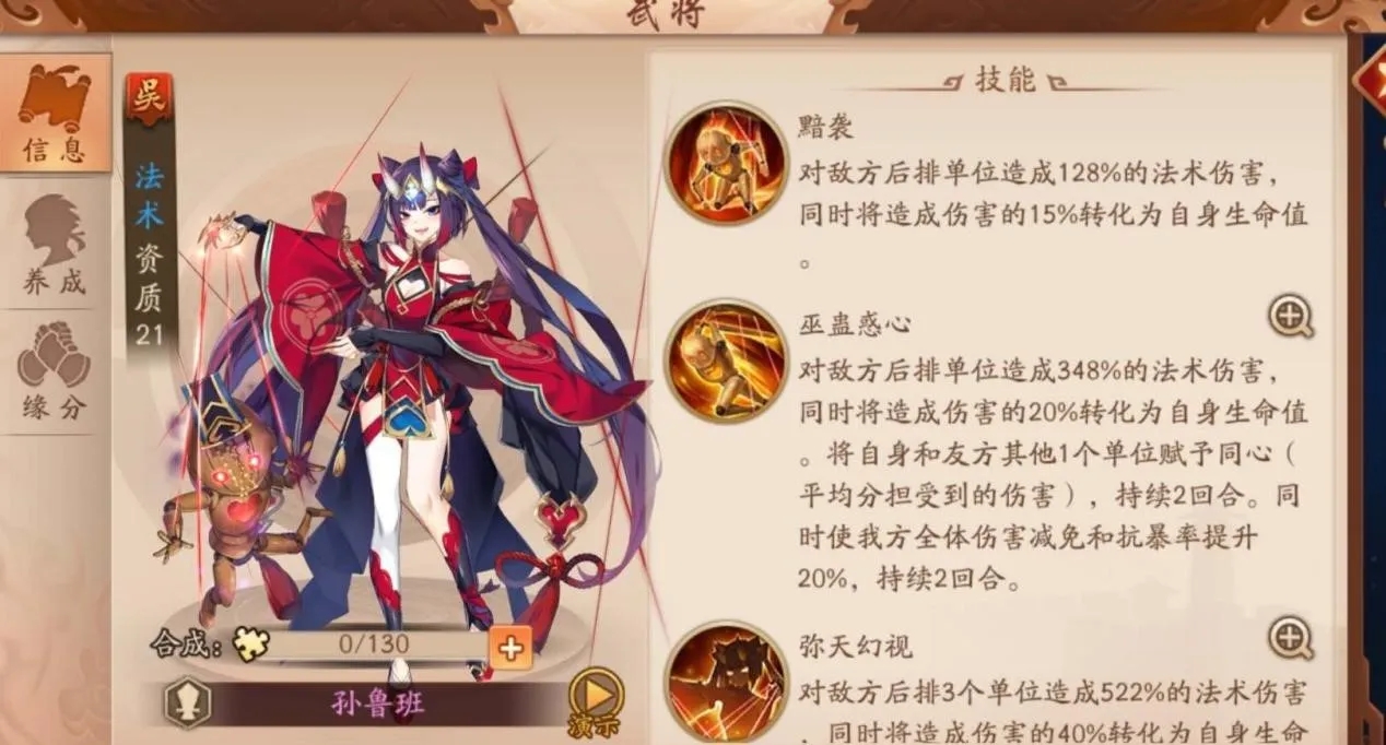 少年三国志协战在什么地方