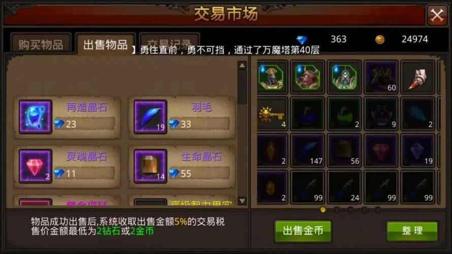 全民奇迹遗物武器寒月在哪儿 全民奇迹遗物武器寒月在哪儿