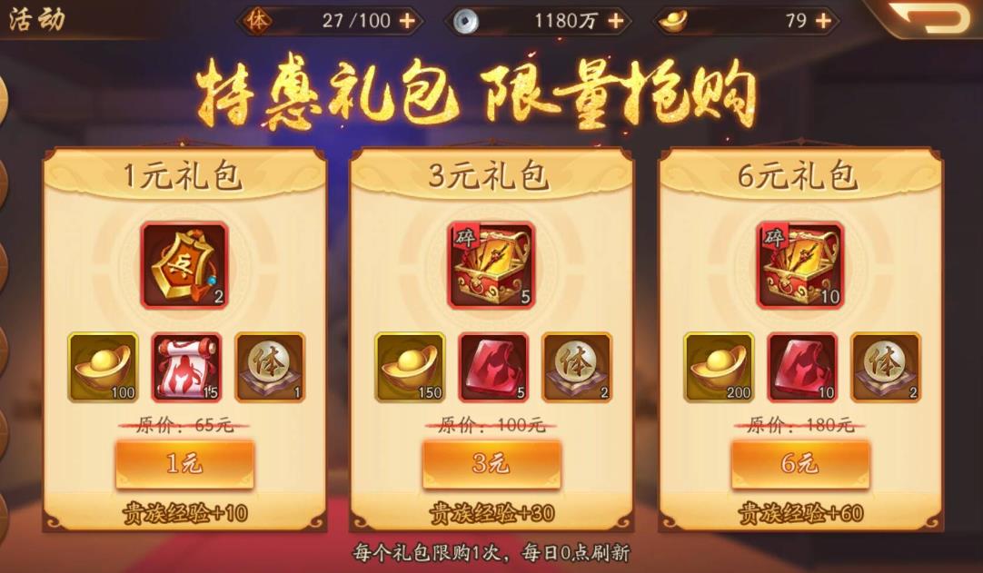 少年三国志援助武将在哪里 少年三国志援助武将在哪里