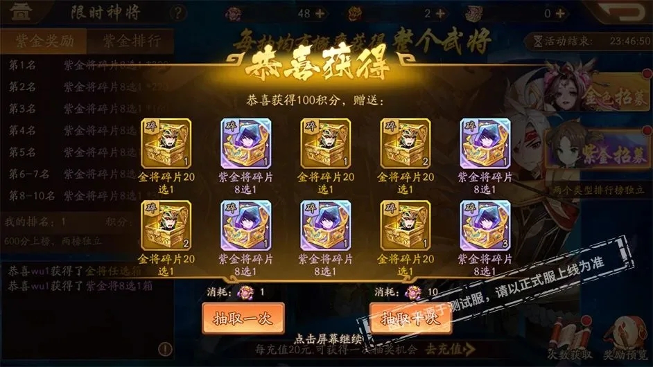 少年三国志援助武将在哪里