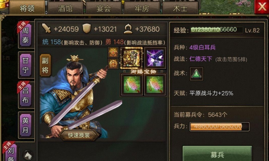 ​攻城掠地手游升级套装在哪里