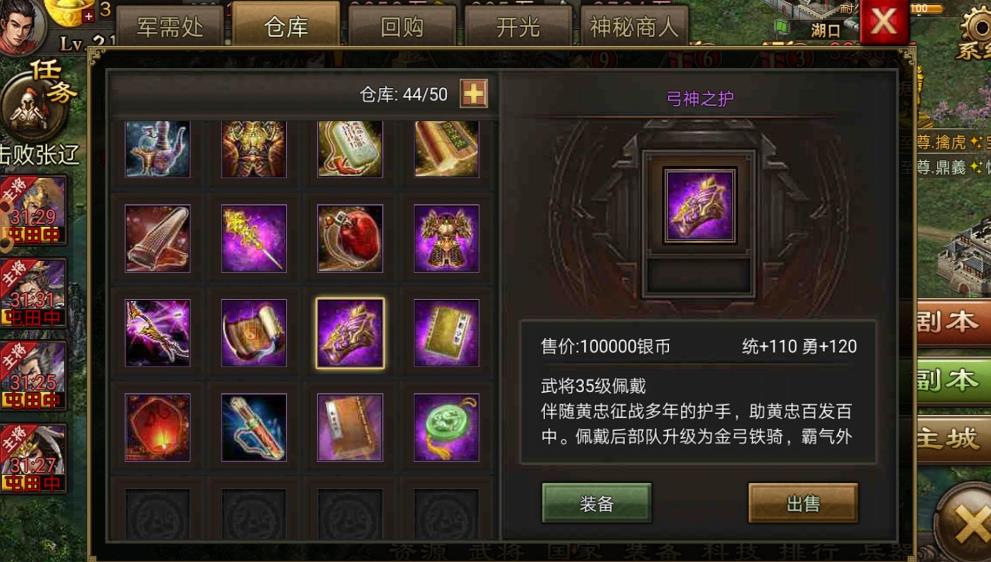 攻城掠地统帅加什么