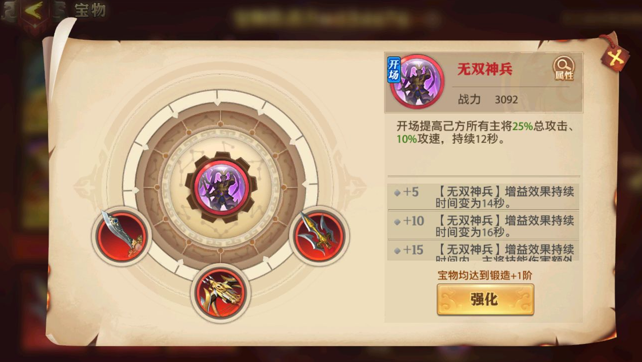 少年三国志草船借箭是什么 少年三国志草船借箭是什么