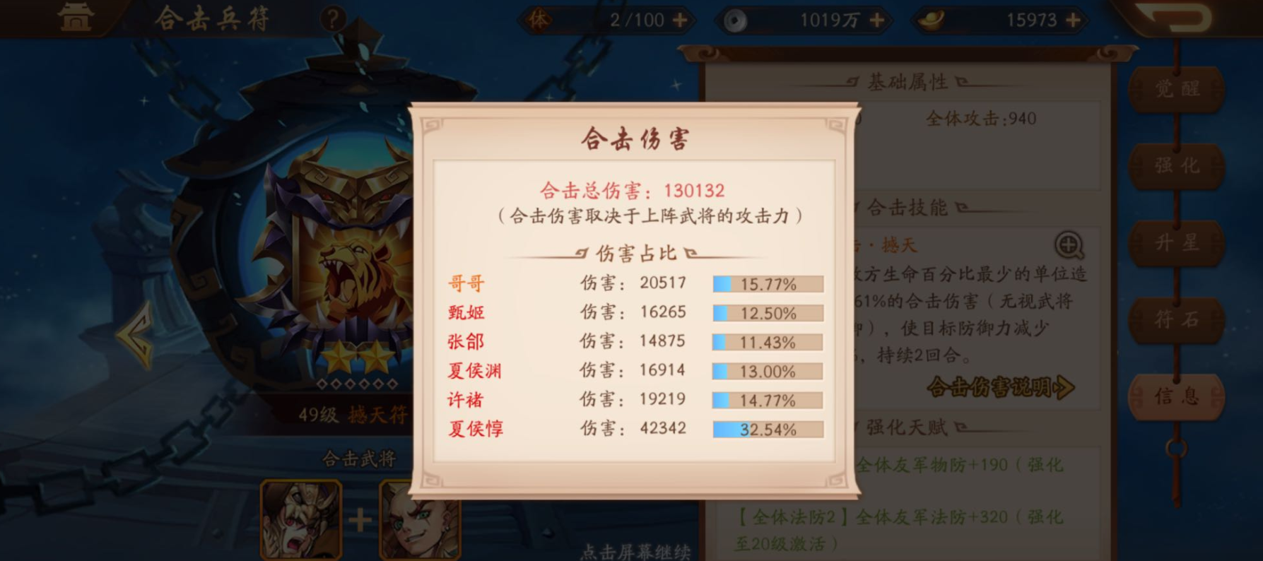 少年三国志草船借箭是什么