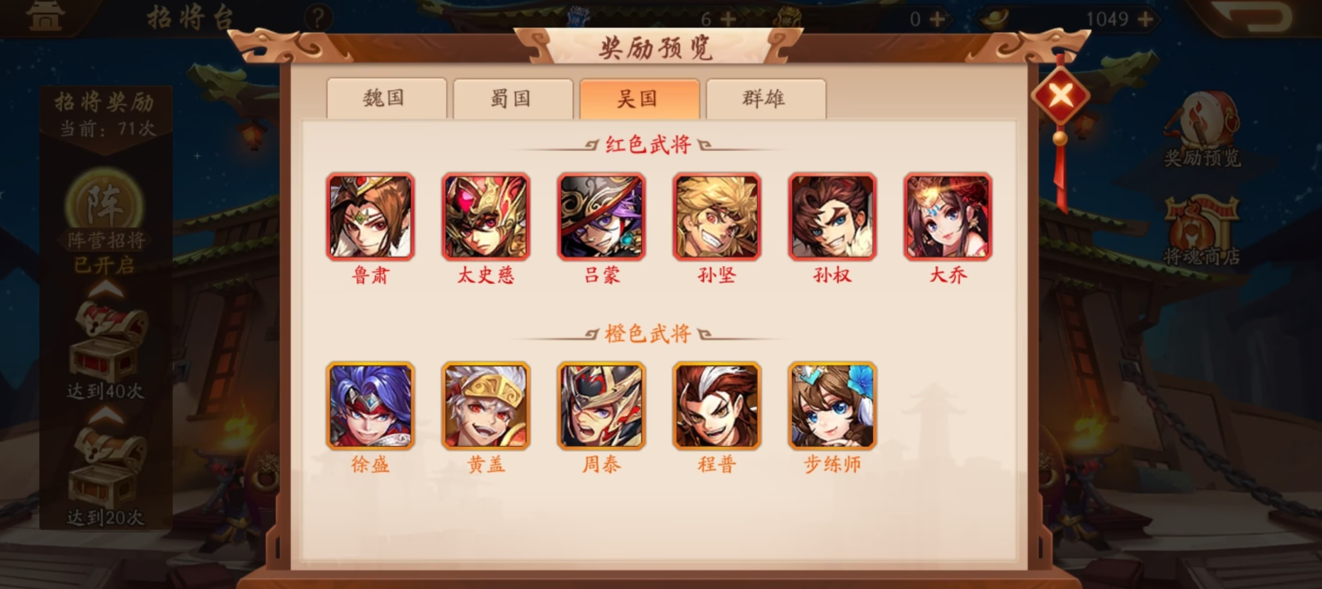 少年三国志草船借箭是什么 少年三国志草船借箭是什么