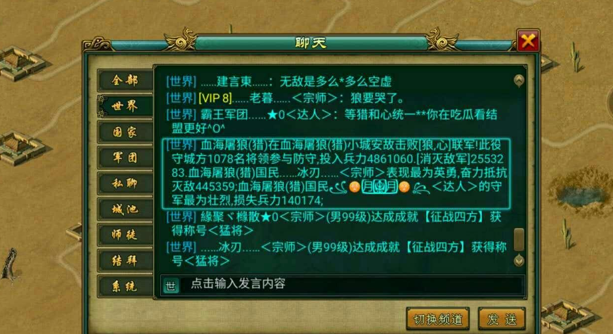 帝王三国根据什么来排官职