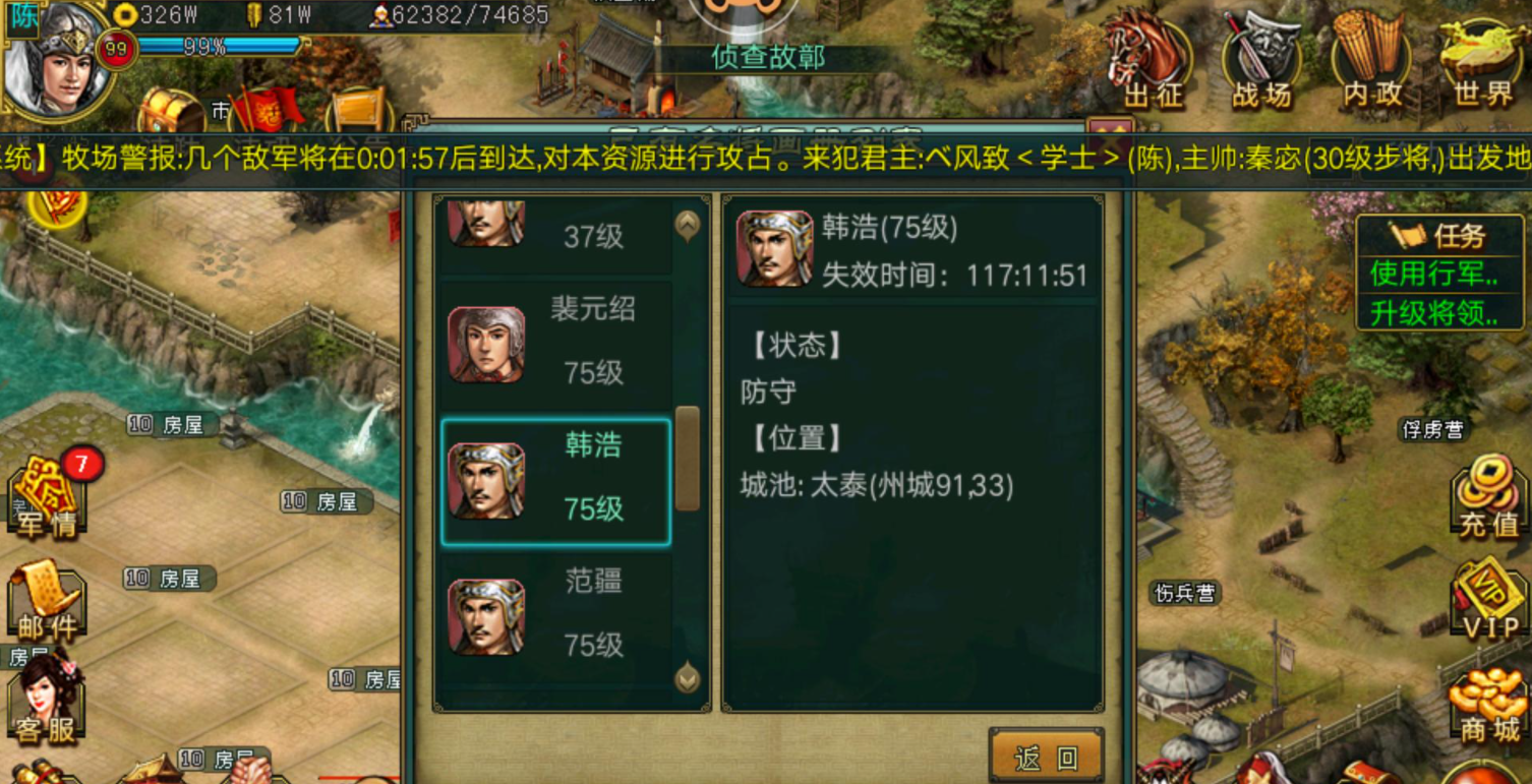 ​帝王三国根据什么来排官职