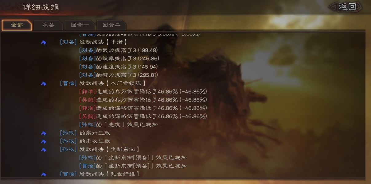 三国志战略版s13赛季怎么开荒