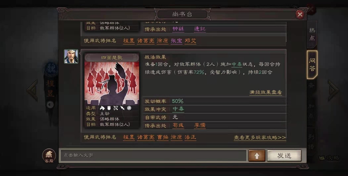 三国志战略版s13赛季怎么开荒