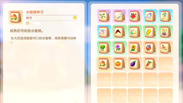 ​摩尔庄园里水蜜桃种子怎么获得
