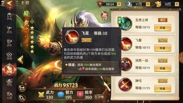 少年三国志协战在什么地方 少年三国志协战在什么地方