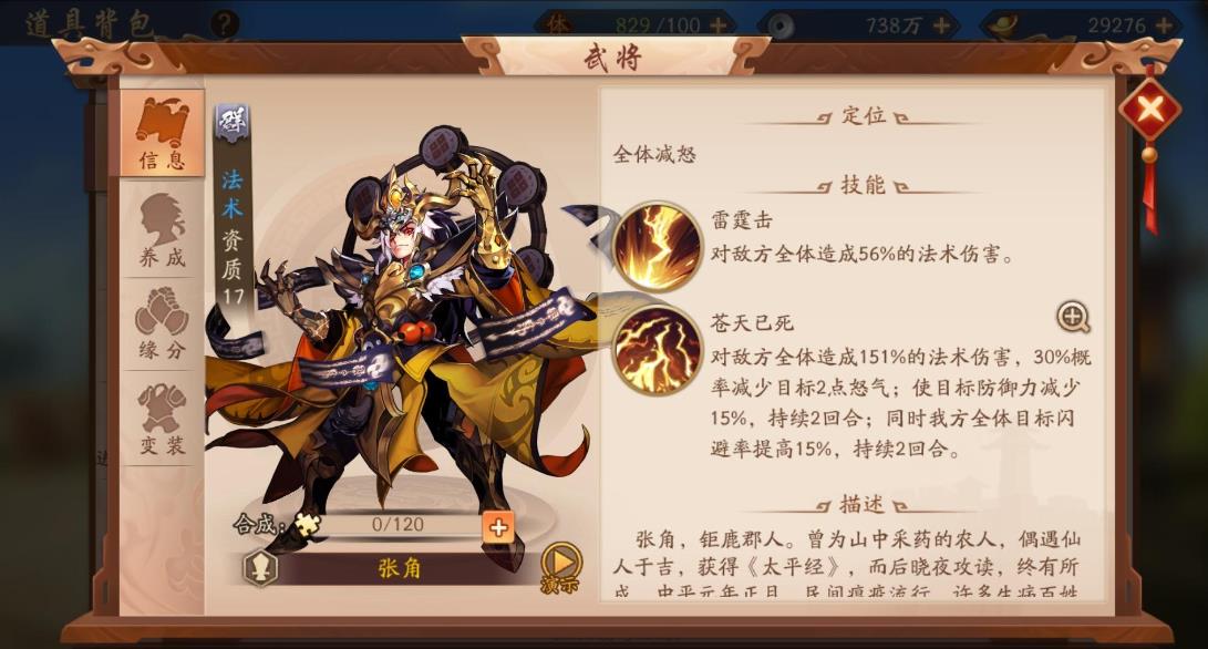 少年三国志协战在什么地方 少年三国志协战在什么地方