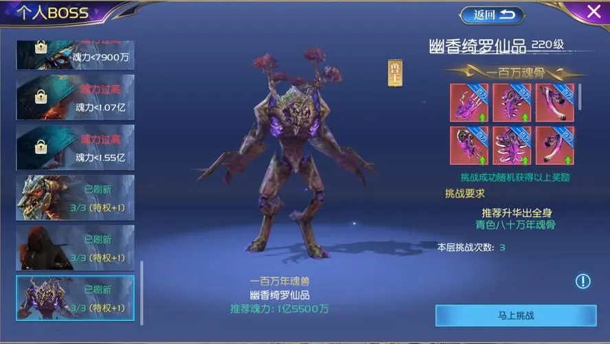 斗罗大陆手游如何快速魂灵升星 斗罗大陆手游如何快速魂灵升星