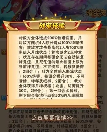 少年三国志甄姬列传怎么过
