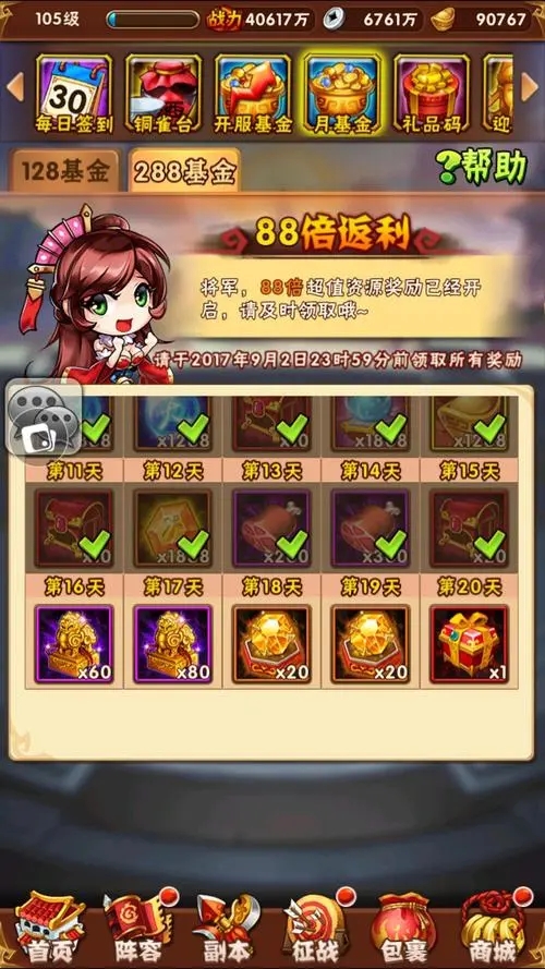 少年三国志真龙之魂如何使用