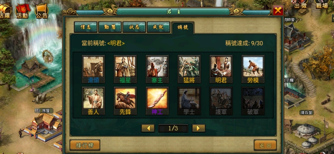 帝王三国颜良是什么将 帝王三国颜良是什么将