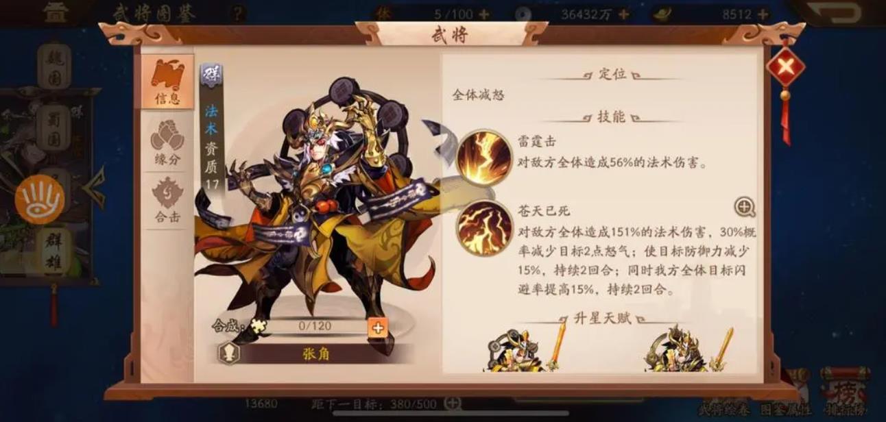 少年三国志里怎么给军师升级 少年三国志里怎么给军师升级
