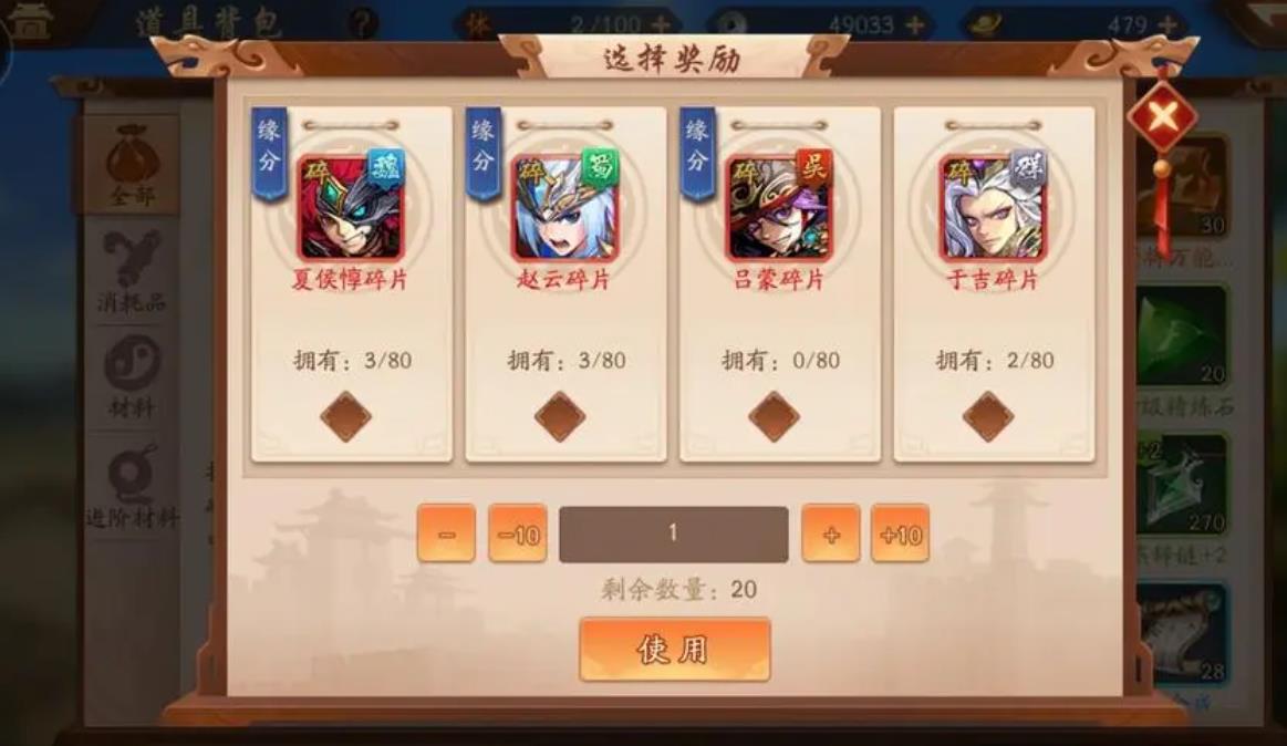 少年三国志里怎么给军师升级 少年三国志里怎么给军师升级