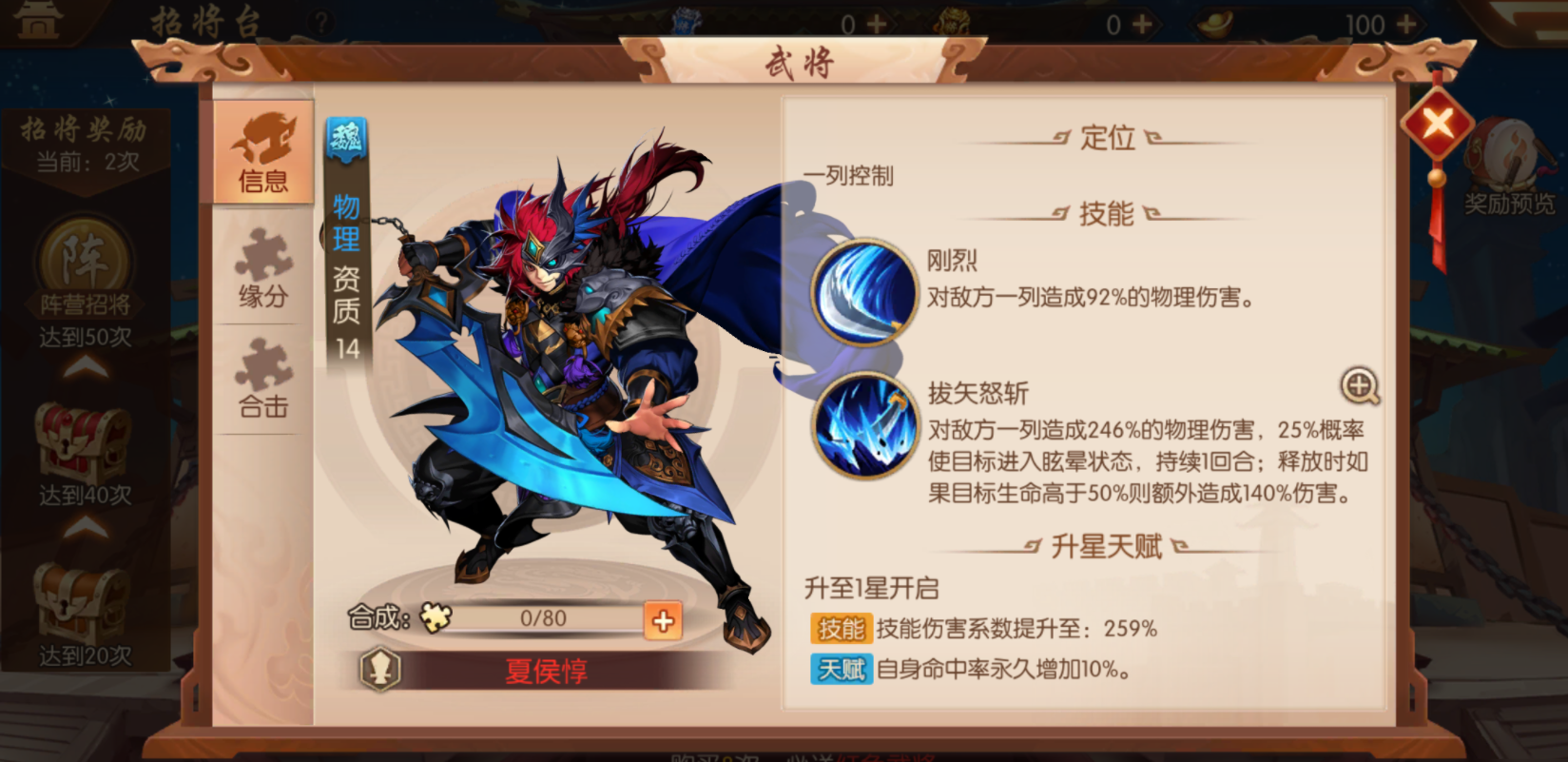 少年三国志彩金武将怎么合成