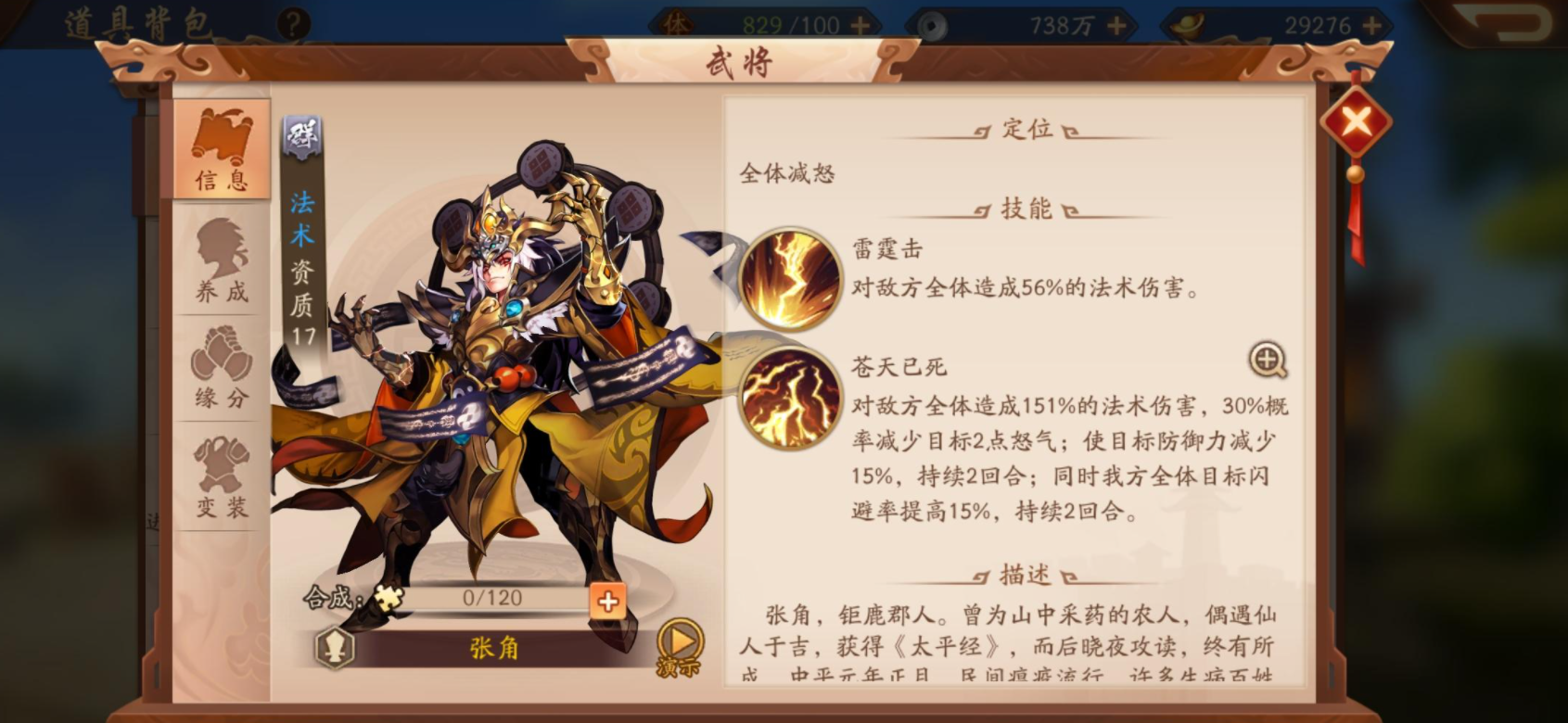 少年三国志彩金武将怎么合成
