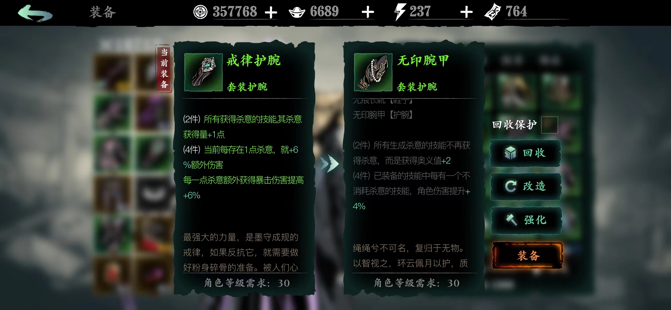 影之刃3破军令怎么刷最快