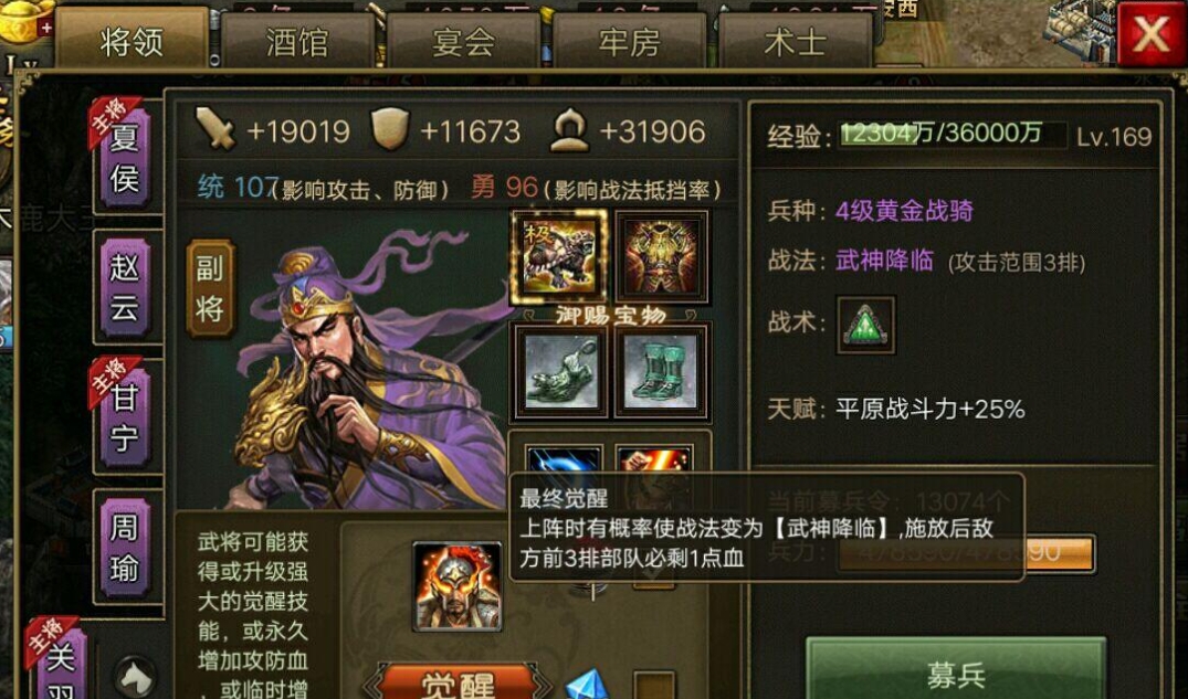 攻城掠地神机营劳作怎么用 攻城掠地神机营劳作怎么用
