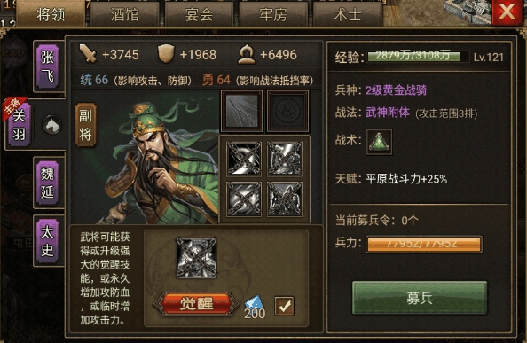 攻城掠地神机营劳作怎么用 攻城掠地神机营劳作怎么用