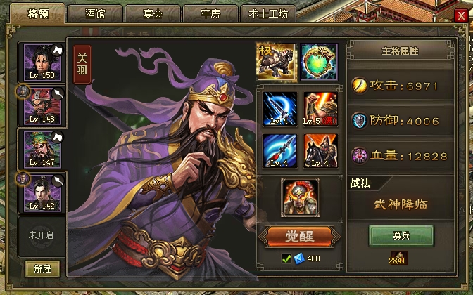 攻城掠地神机营劳作怎么用