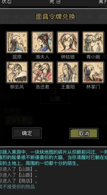放置江湖易容术什么作用
