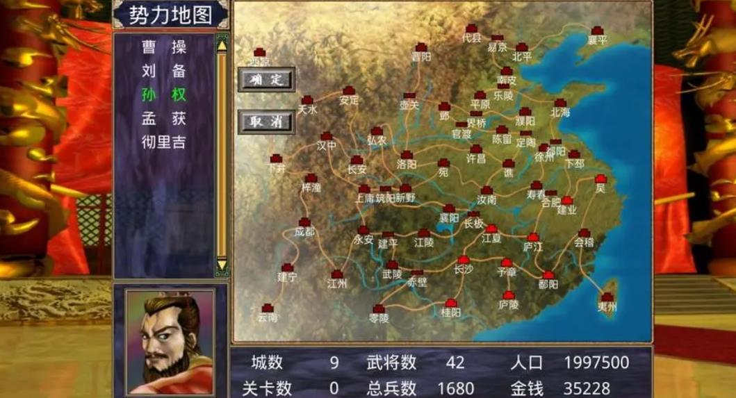 三国群英传2伏兵流攻略是什么