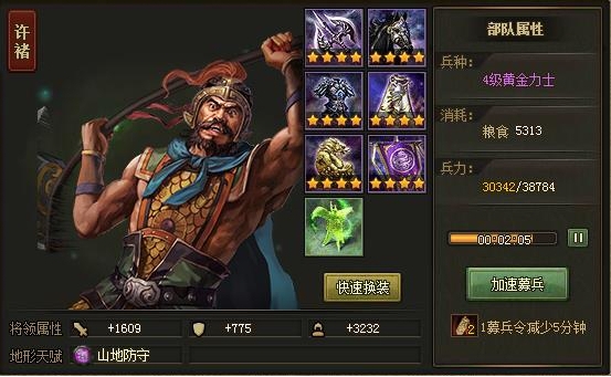 攻城掠地青罡剑怎么获得 攻城掠地青罡剑怎么获得