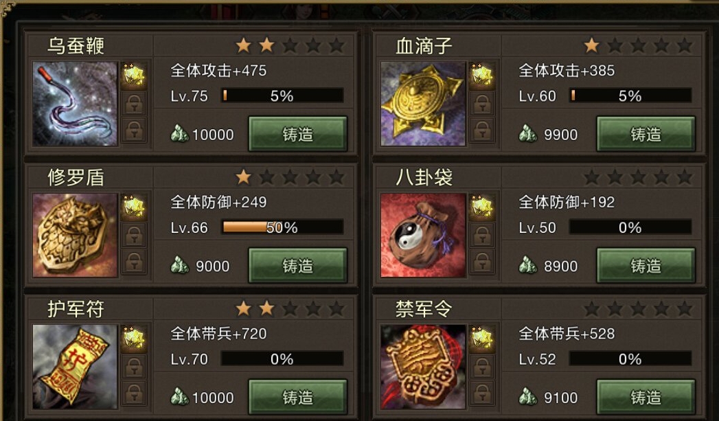 攻城掠地青罡剑怎么获得 攻城掠地青罡剑怎么获得