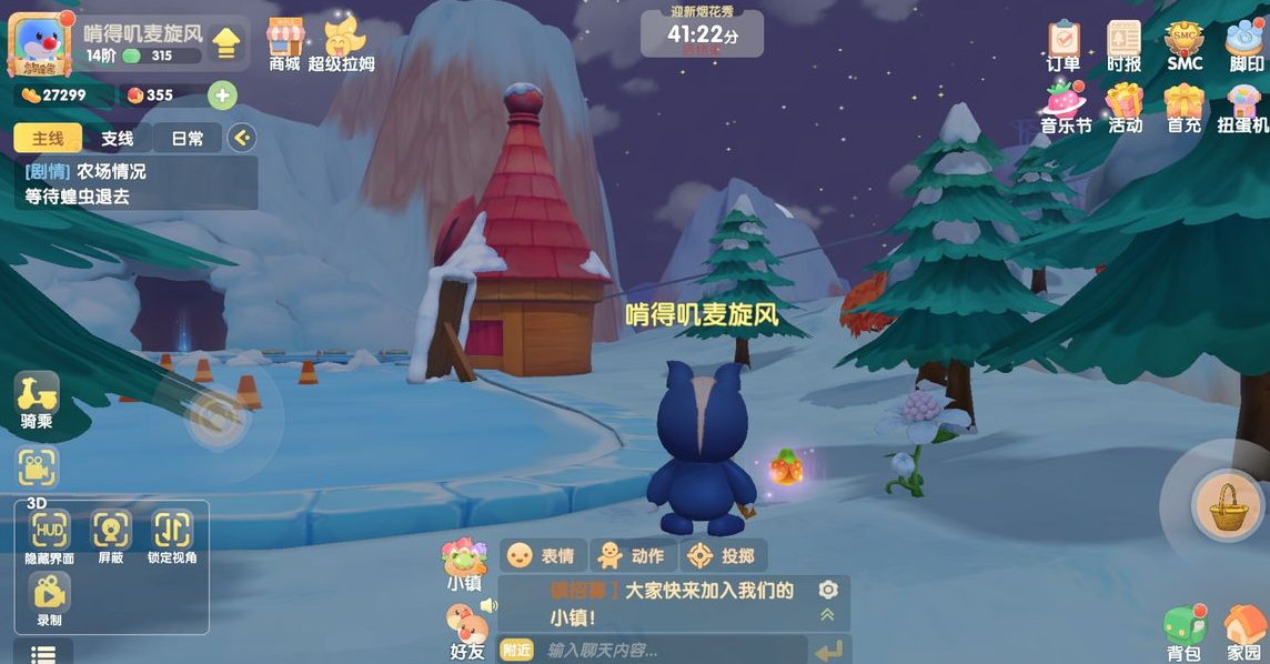 摩尔庄园怎么造第二个洒水器