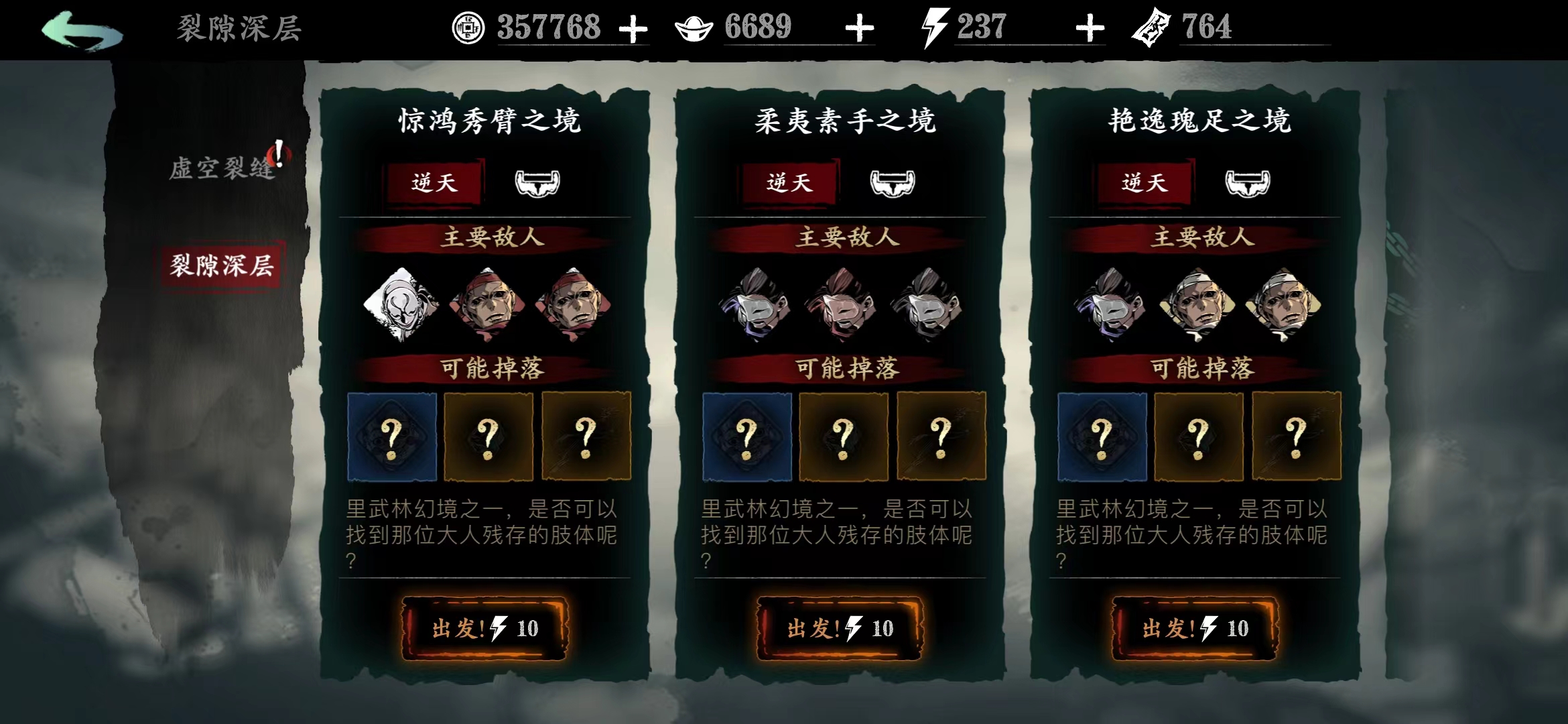 影之刃3破军令怎么刷最快