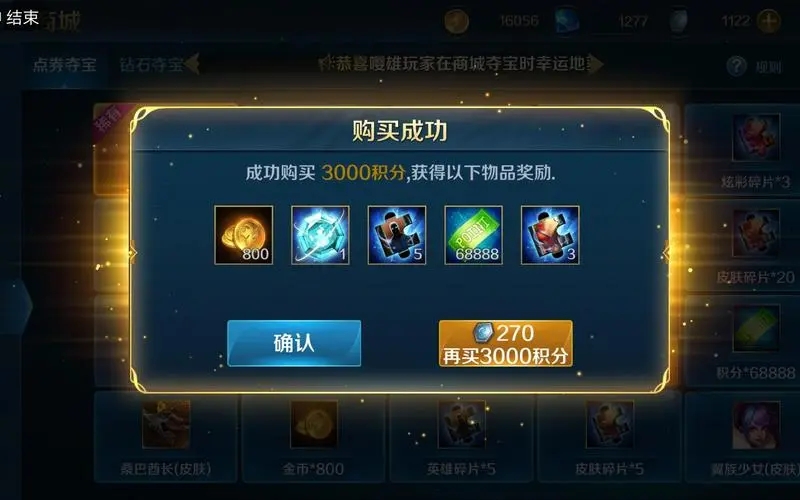 英魂之刃宙斯怎么出装