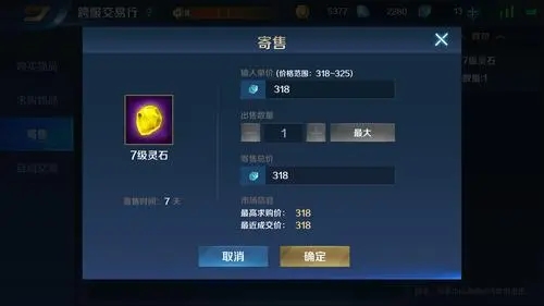 ​英魂之刃宙斯怎么出装