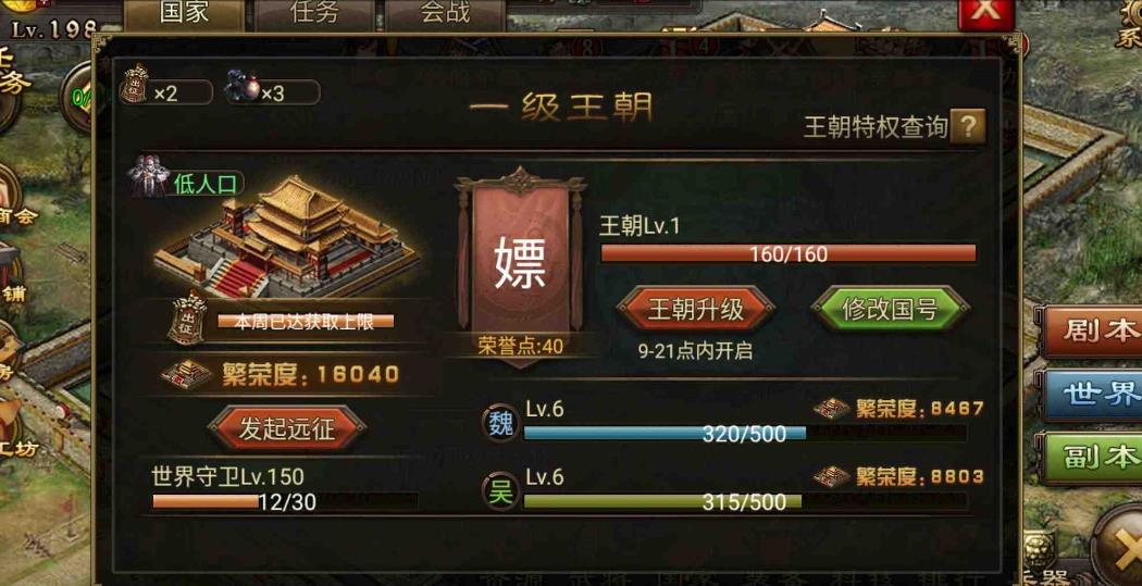 攻城掠地功勋箱子换什么 攻城掠地功勋箱子换什么