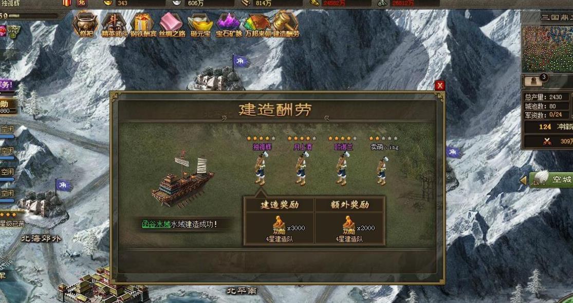 攻城掠地功勋箱子换什么 攻城掠地功勋箱子换什么