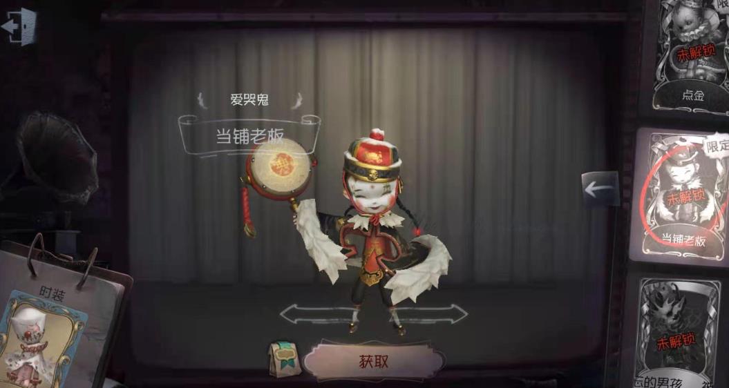 第五人格爱哭鬼天赋怎么点