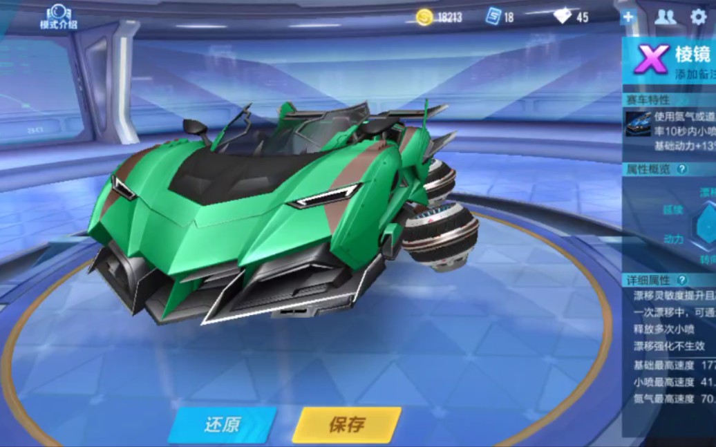 qq飞车c车哪个最好