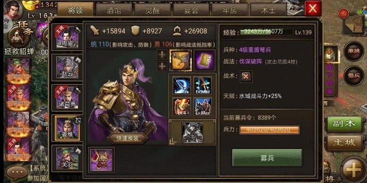 攻城掠地160级怎么弄钢