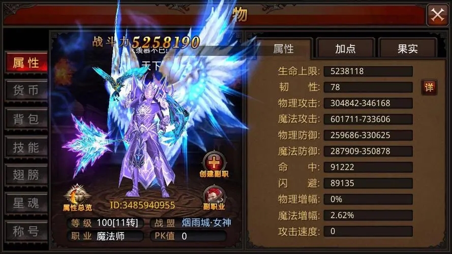 全民奇迹5转有什么用 全民奇迹5转有什么用