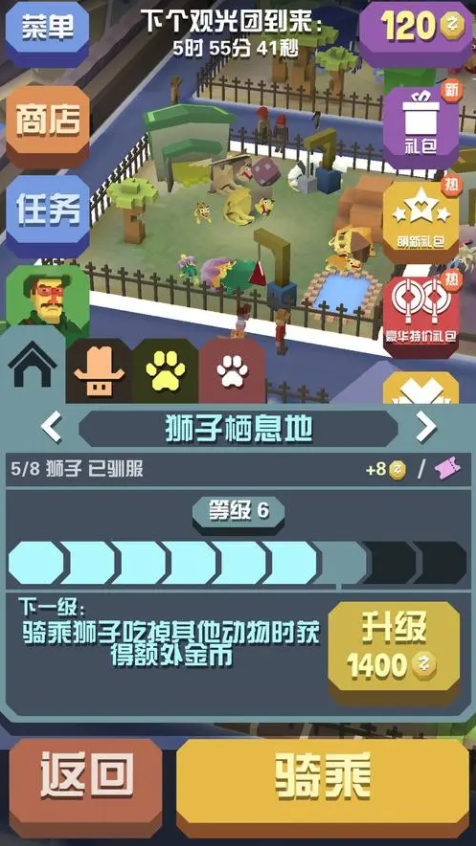 疯狂动物园公园在哪里